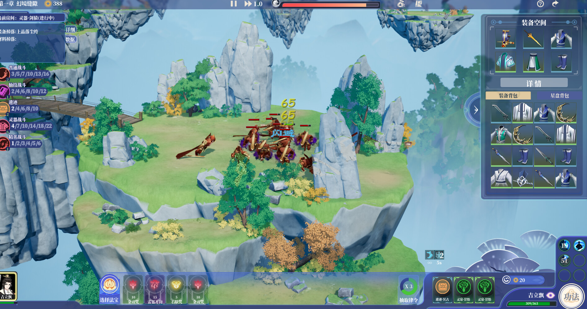 山门与幻境		/The Lost Village 截图 4