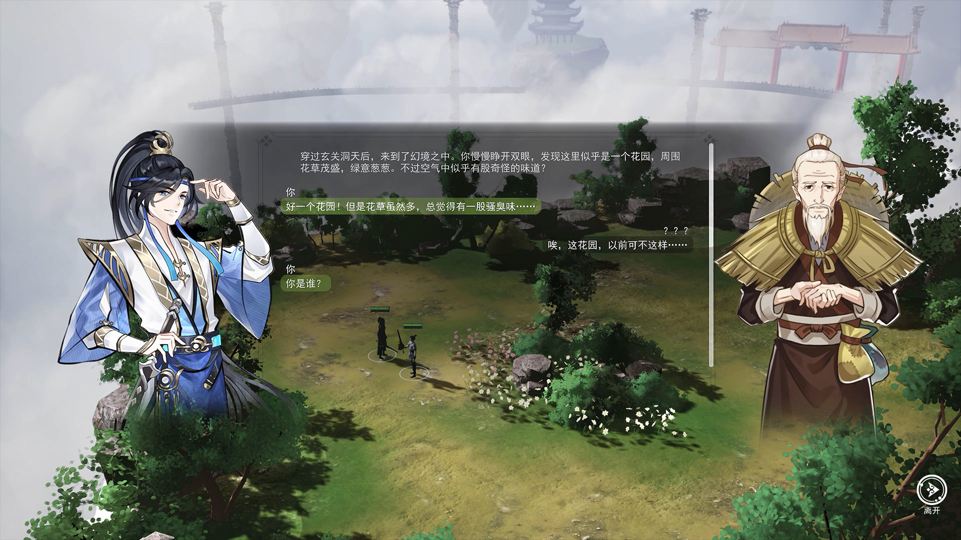 山门与幻境-3D模拟经营游戏第8张
