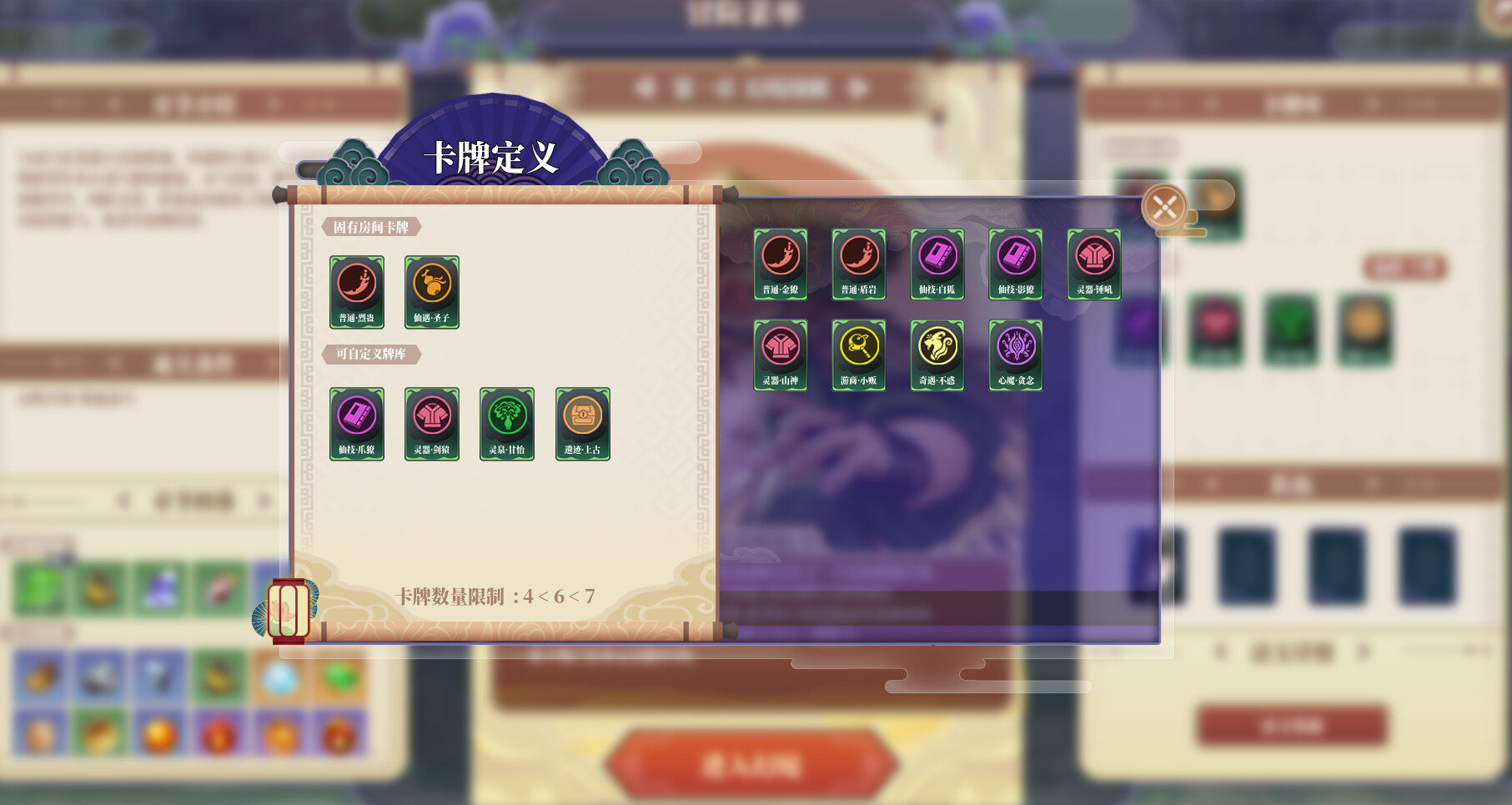 山门与幻境		/The Lost Village 截图 6