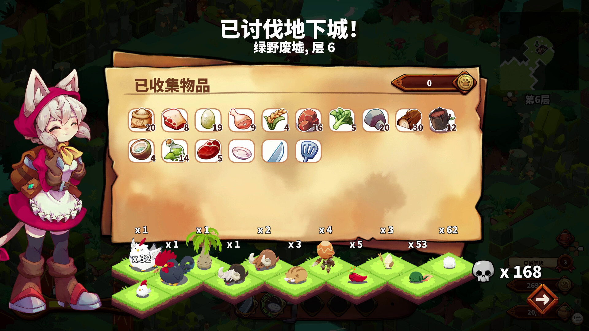 猫娘小厨/Cuisineer 截图 16