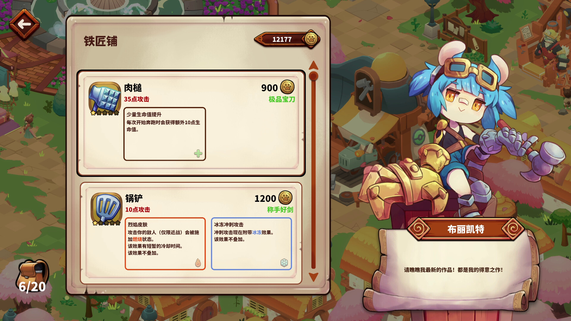 猫娘小厨/Cuisineer 截图 10