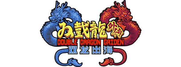 图片[6]-学习版 | 双截龙外传：双龙出海-20周年纪念版 Dragon Gaiden Rise Of The Dragons RIP HAPPY 20TH BIRTHDAY Build.13920809 -飞星（官中）-飞星免费游戏仓库