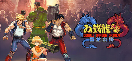 双截龙外传:双龙出海-蓝豆人-PC单机Steam游戏下载平台