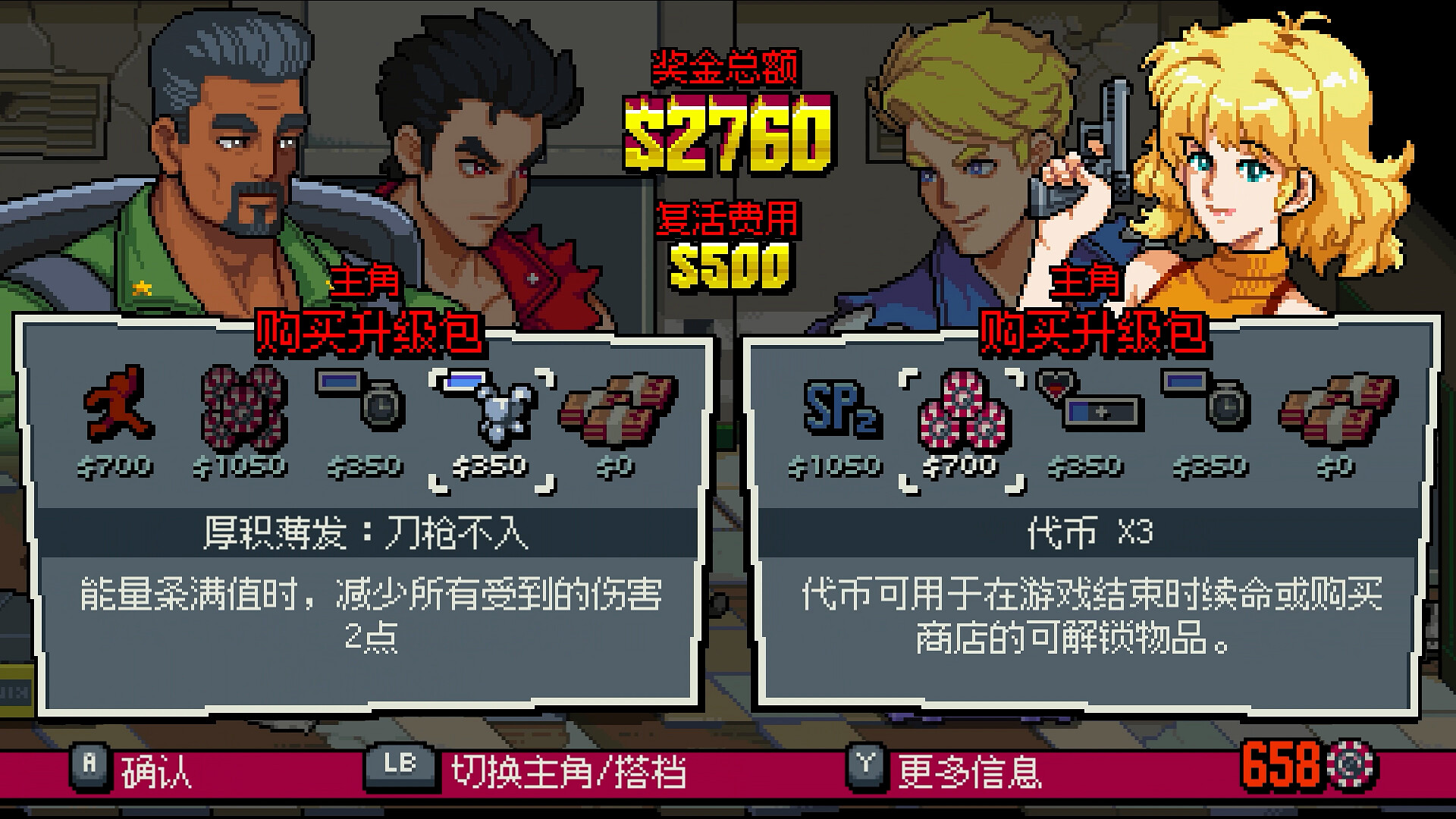 双截龙外传  双龙出海/Double Dragon Gaiden Rise Of The Dragons 截图 4