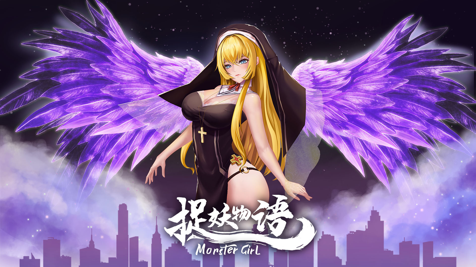 捉妖物语/Monster Girl（Build.9121678+DLC）