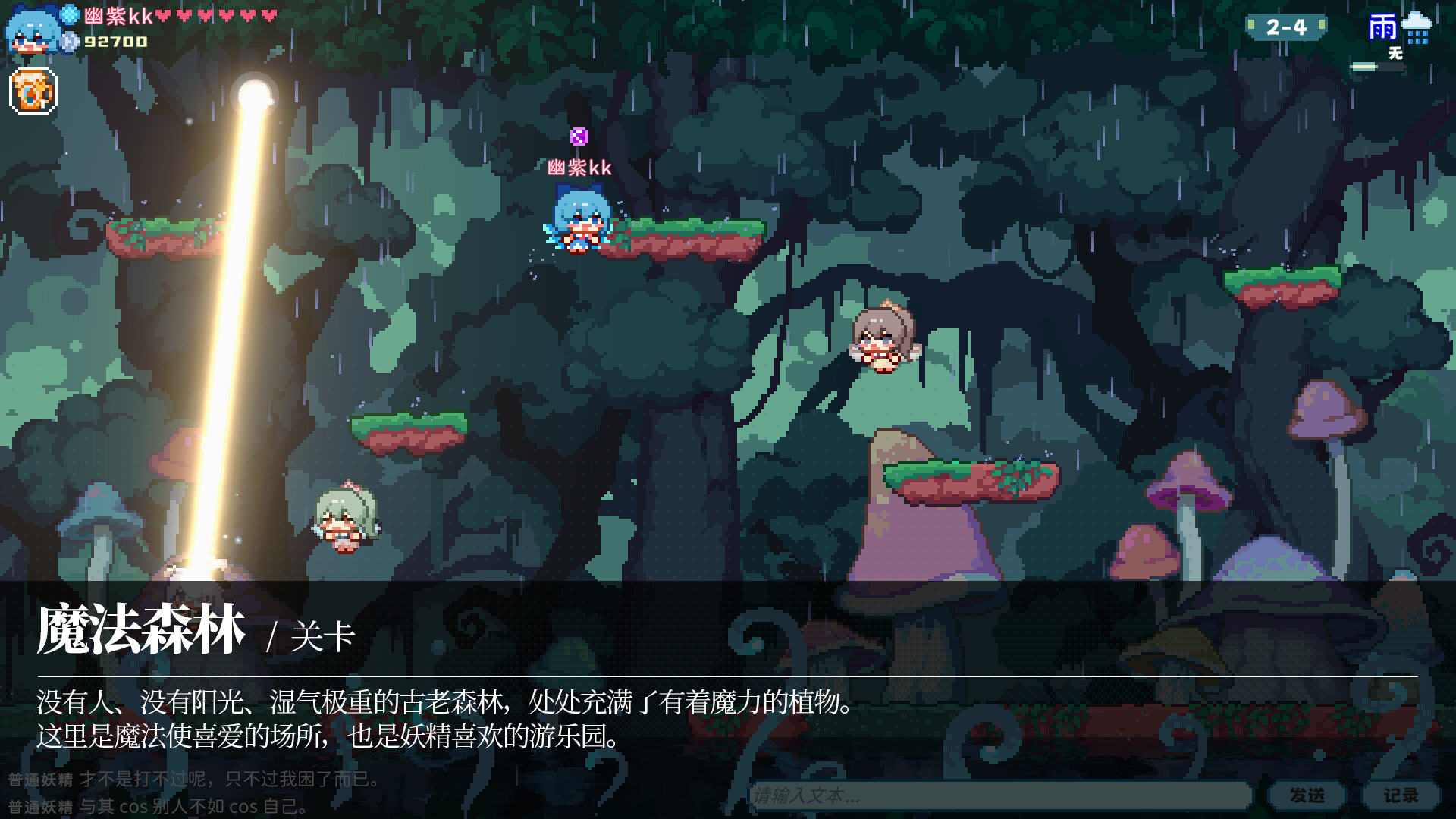 东方妖精武踏会 – Touhou Fairy Knockout ~ One fairy to rule them all Build.11812238 官中插图18