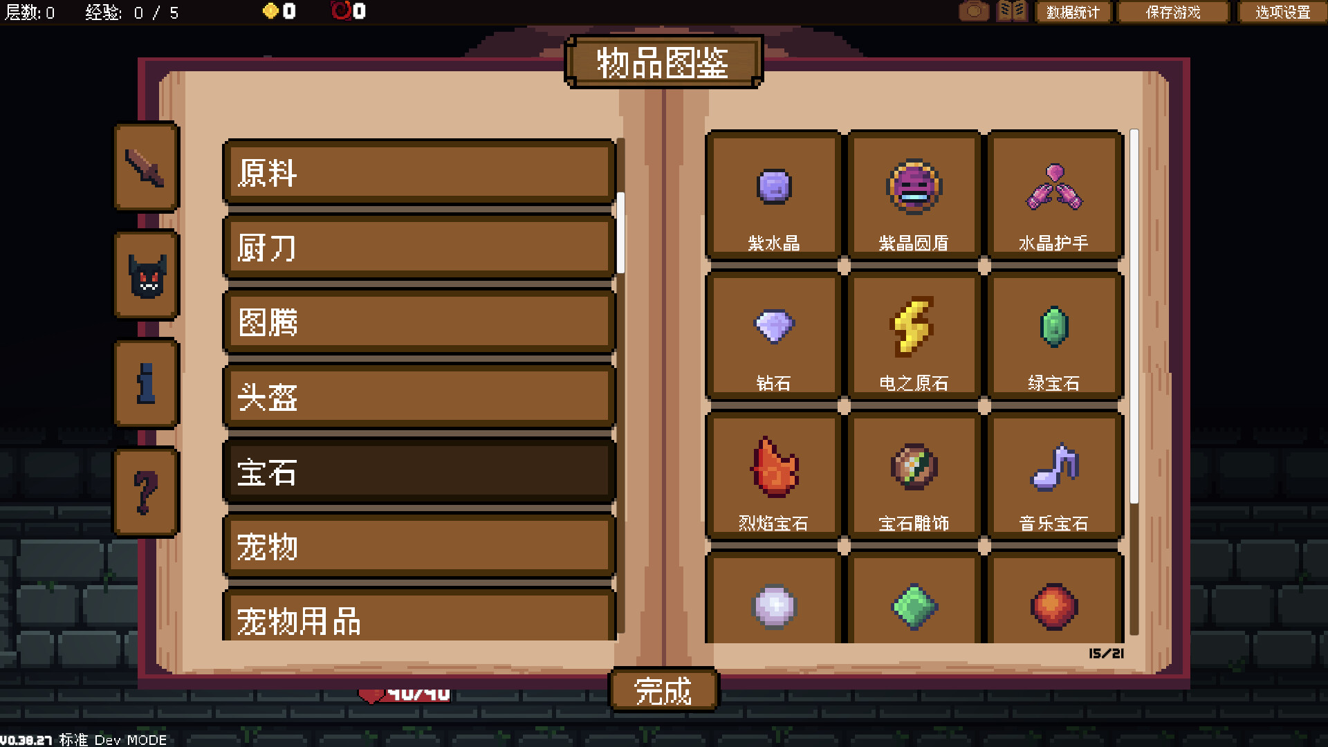 背包英雄/BackpackHero 截图 8