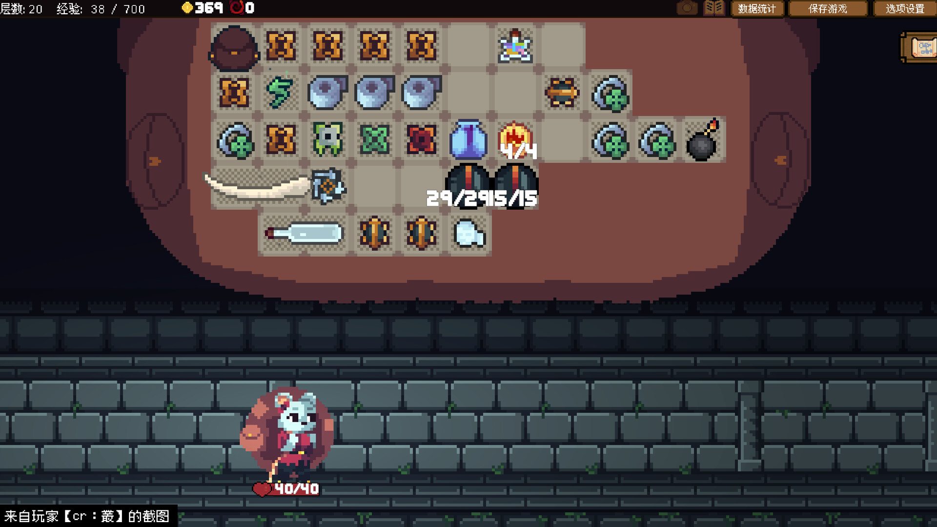 背包英雄/BackpackHero 截图 1