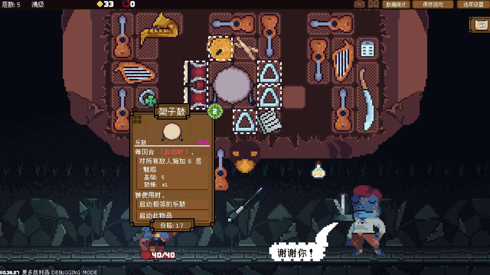 背包英雄/BackpackHero 截图 4