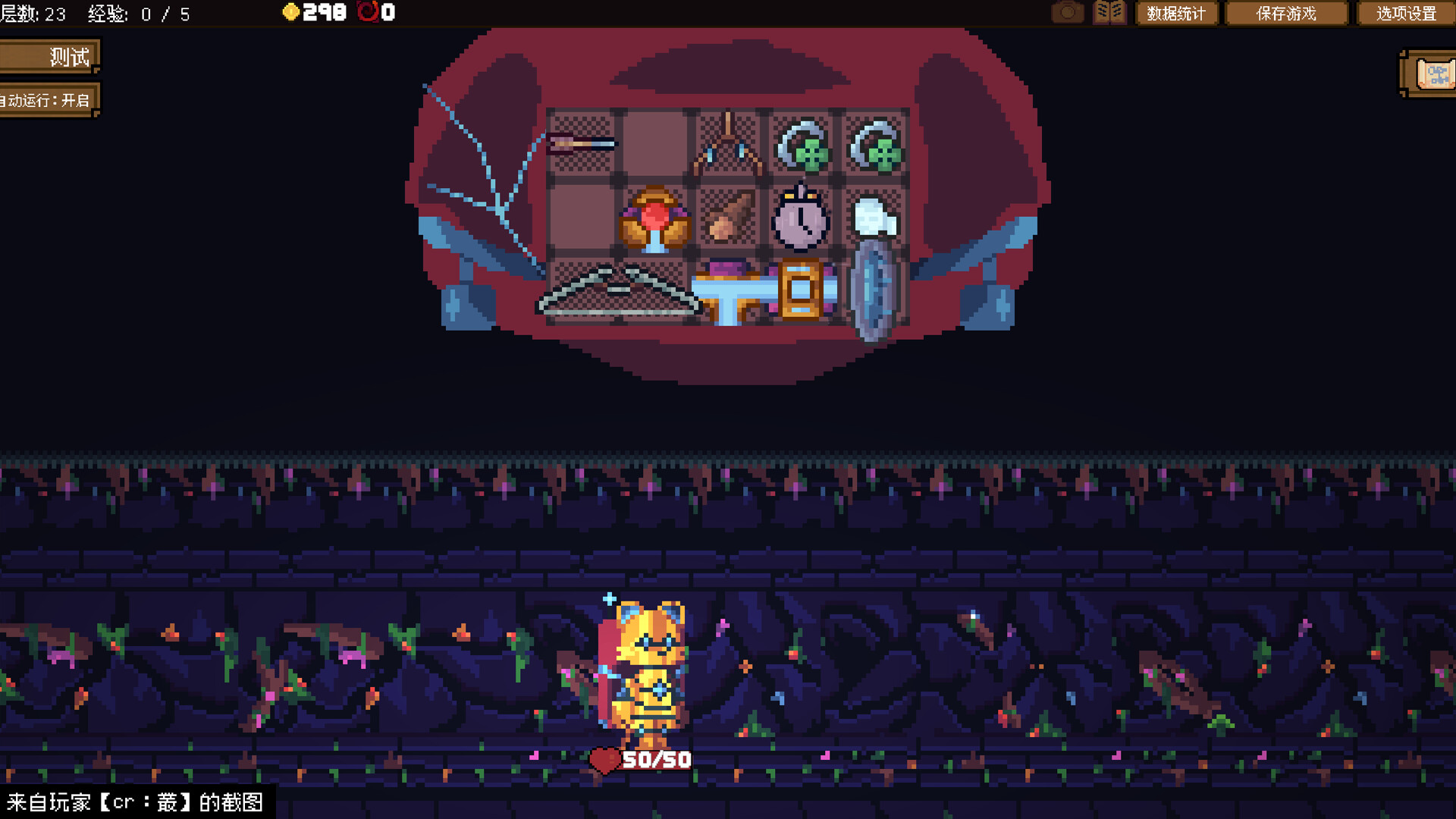 背包英雄/BackpackHero 截图 10