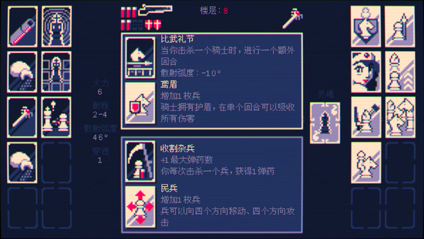 图片[4]-霰弹枪王：最后的将斯/Shotgun King: The Final Checkmate-游戏广场