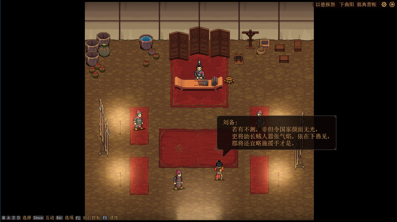 建安外史/The Tales of Jian An 截图 3