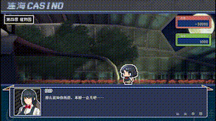 连海CASINO-Build.9810926-1.2.6-(官中+DLC)插图2