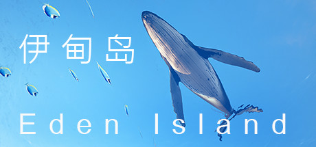 伊甸岛 Eden Island V1.0最新官方中文学习版 解压即撸插图 video