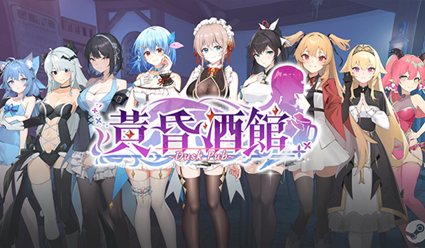 图片[2]-【PC/SLG/中文】黄昏酒馆 Dusk Pub V1.1.3+DLC STEAM官方中文版【2.4G】-马克游戏