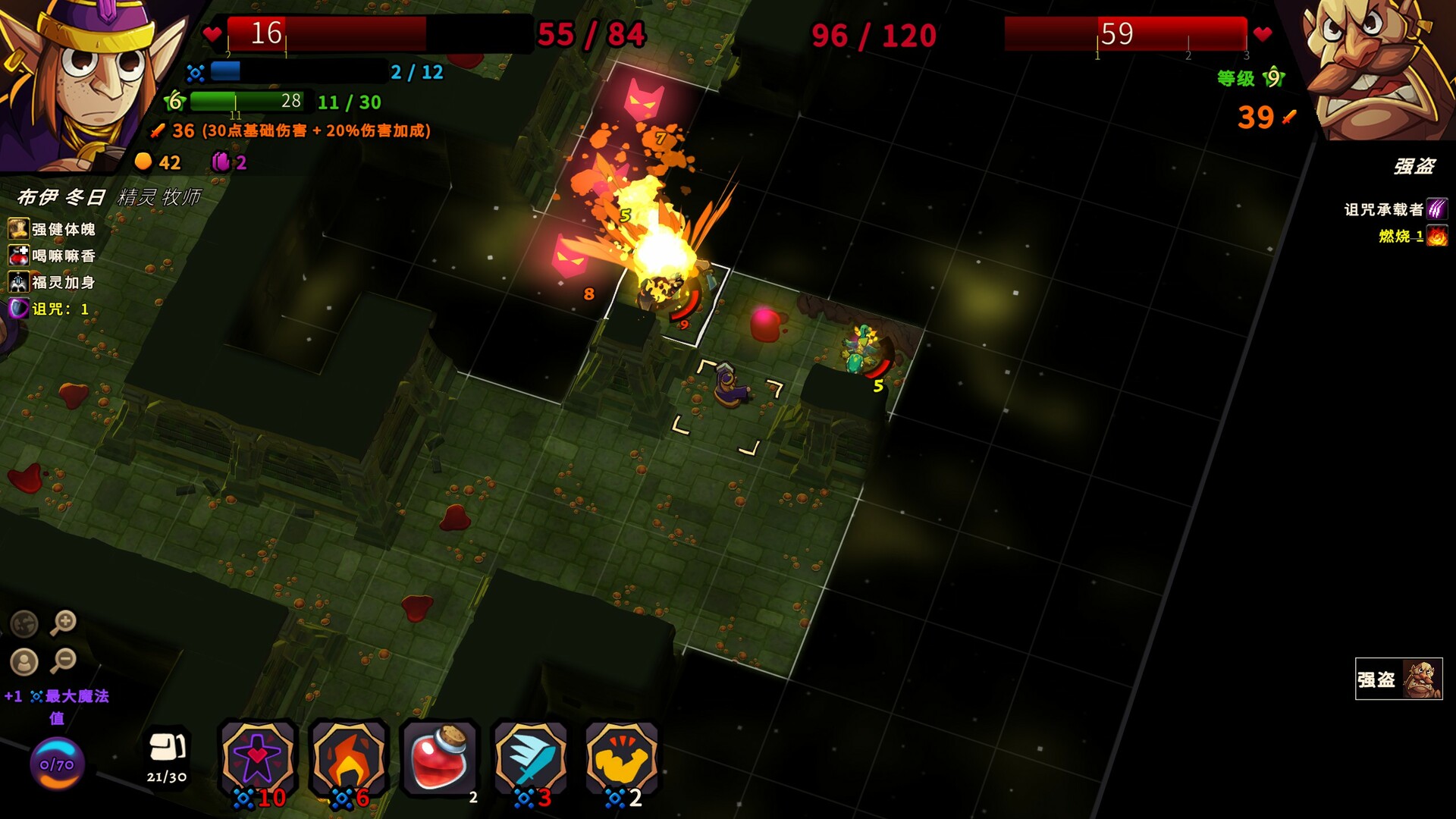 桌面地下城：回溯/Desktop Dungeons Rewind 截图 1