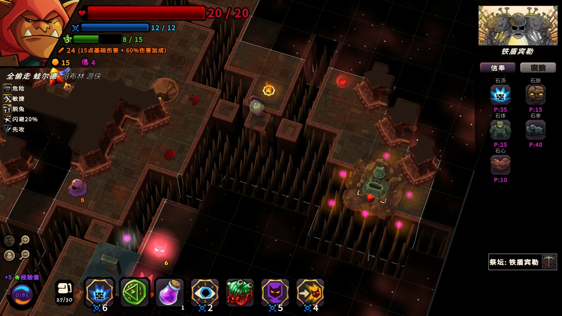 桌面地下城：回溯/Desktop Dungeons Rewind 截图 4