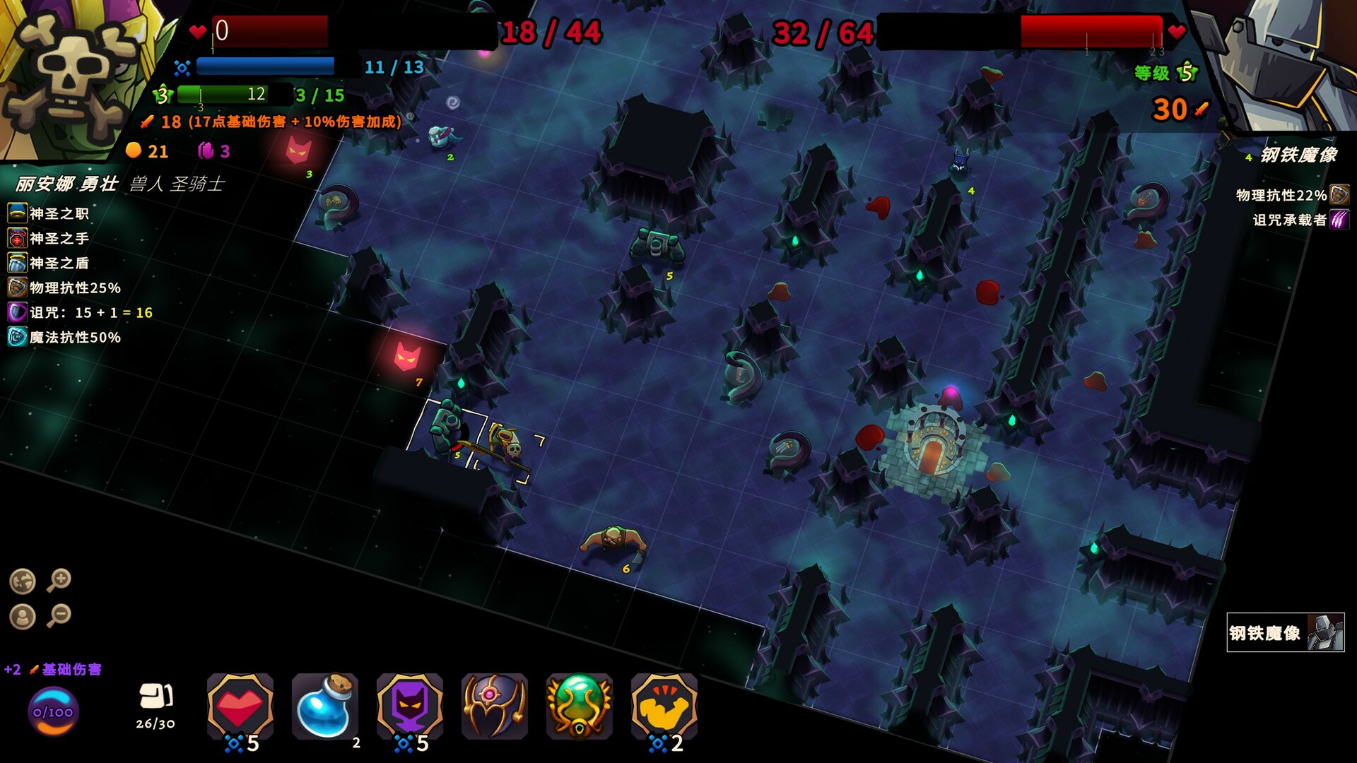 桌面地下城：回溯/Desktop Dungeons Rewind 截图 11