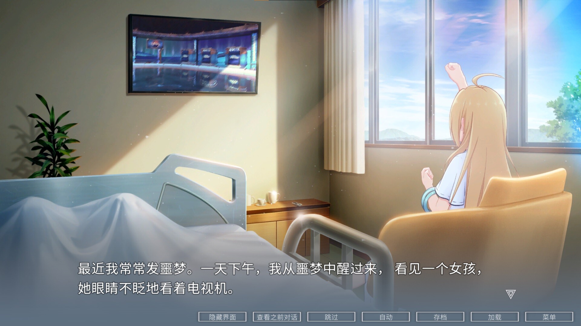 挽歌：绫		/ELEGIES: Aya 截图 7