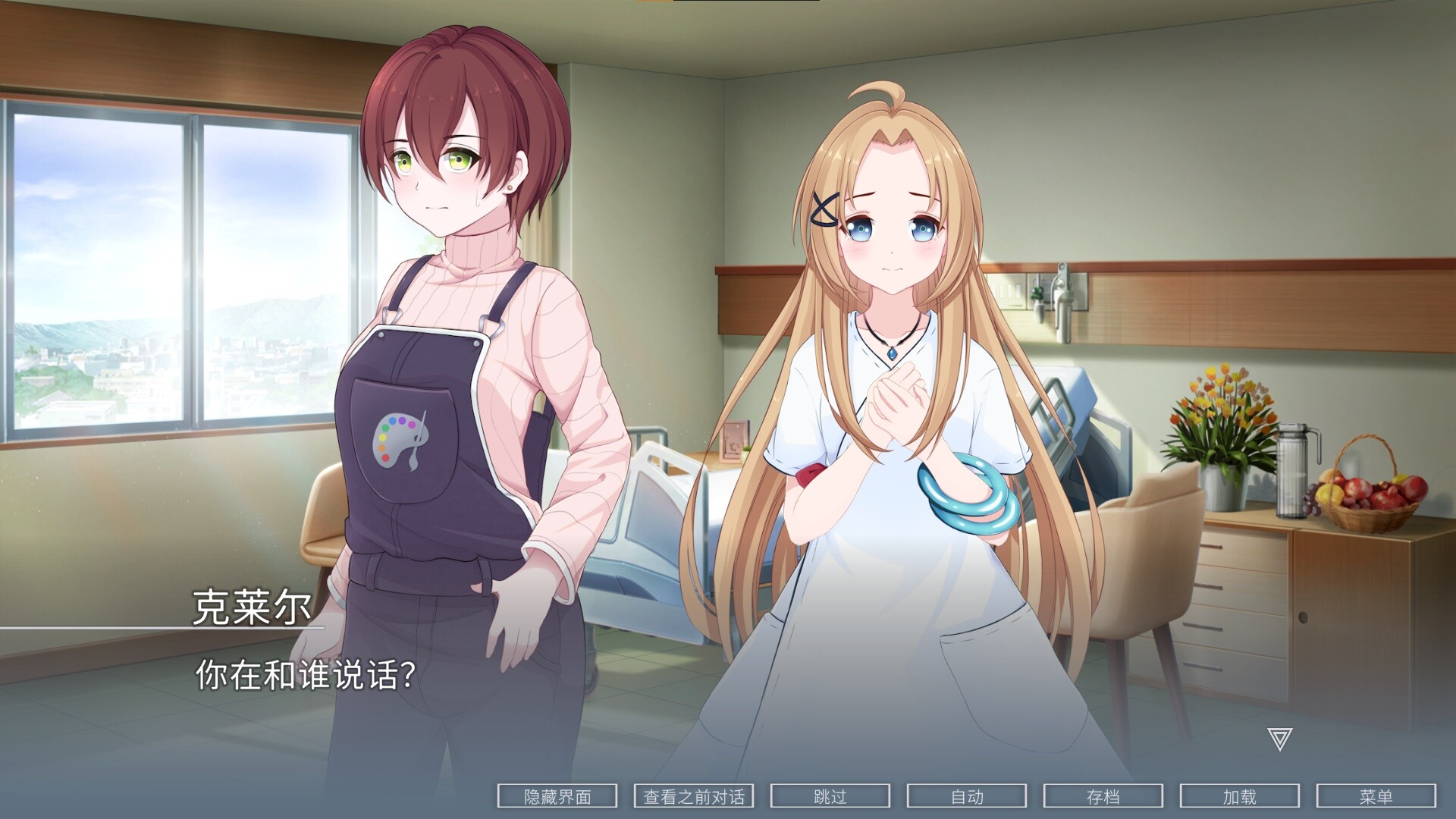 挽歌：绫		/ELEGIES: Aya 截图 9