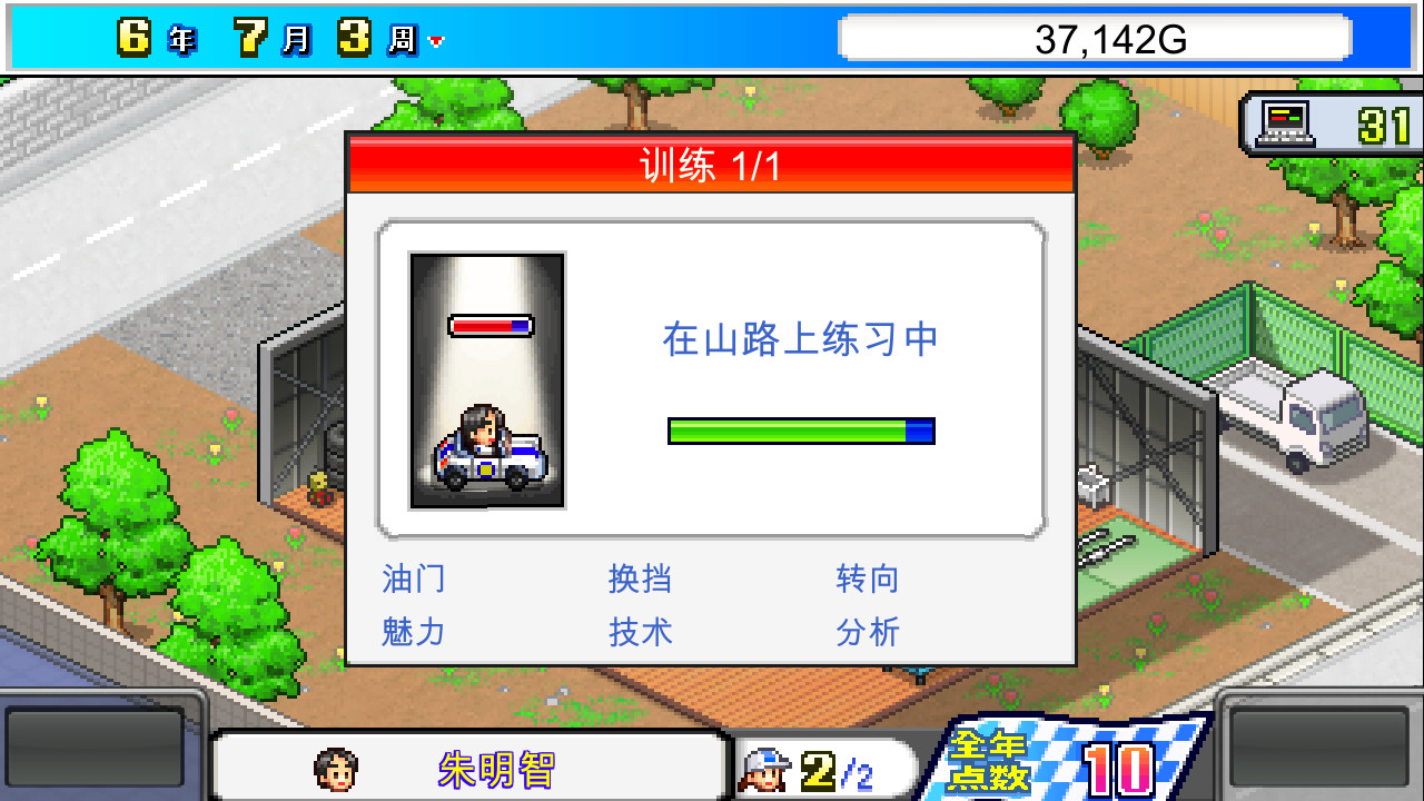 冲刺！赛车物语 (Grand Prix Story) Build.9640375 官中插图2