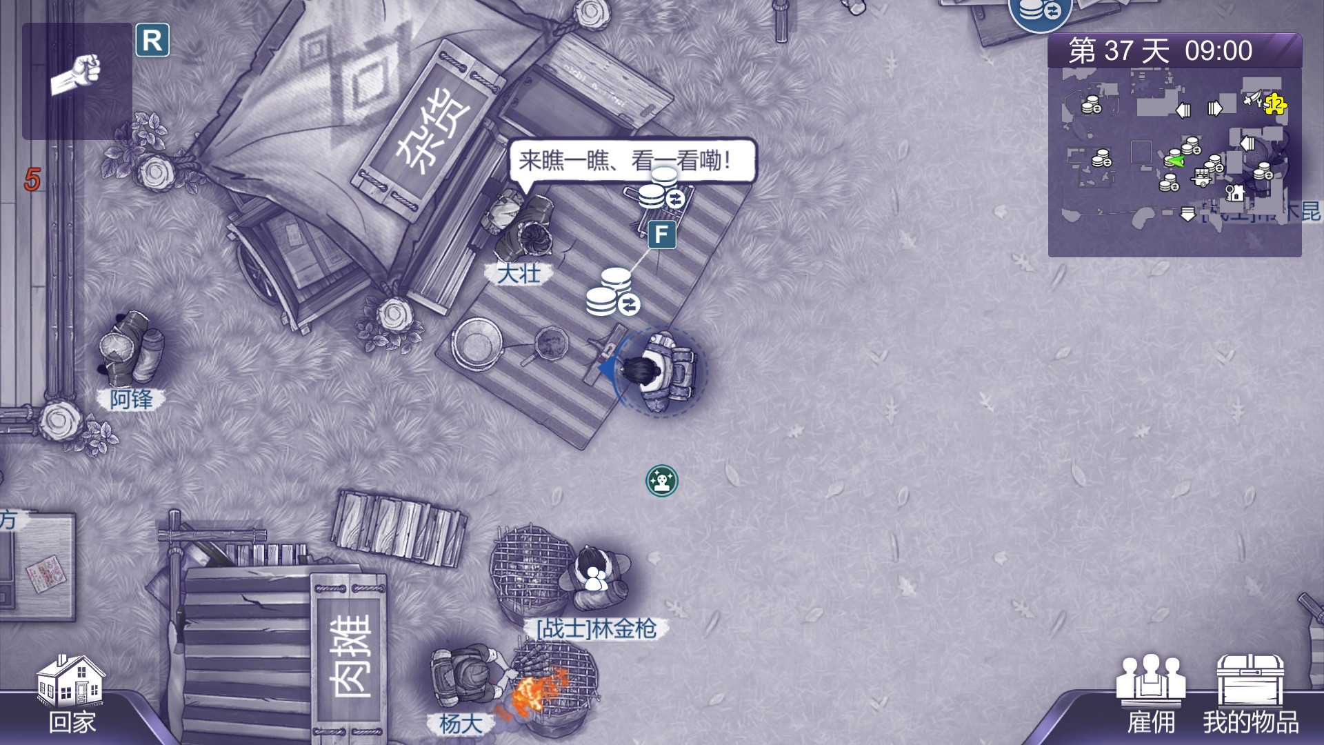 阿瑞斯病毒2 正版离线/Ares Virus2 截图 2