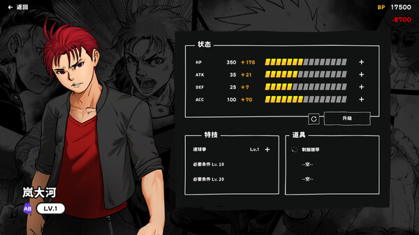 番长战棋TACTICS BANCHOU TACTICS|官方中文|NSZ|原版|