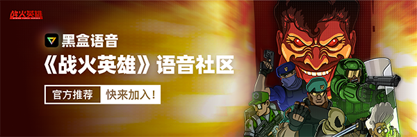 《战火英雄 Strike Force Heroes》官中|容量6.4GB