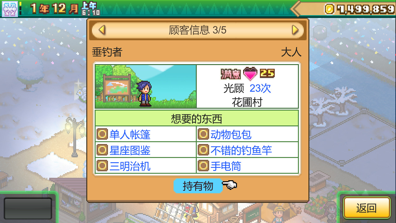 森丘露营地物语 (Forest Camp Story) Build.9663812 官中插图6