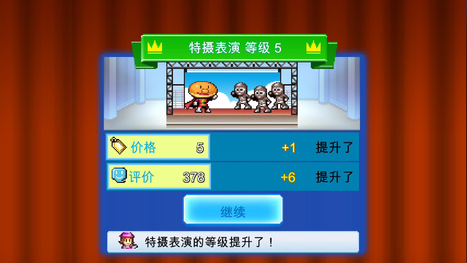 百货商场物语2/Mega Mall Story 2 截图 6