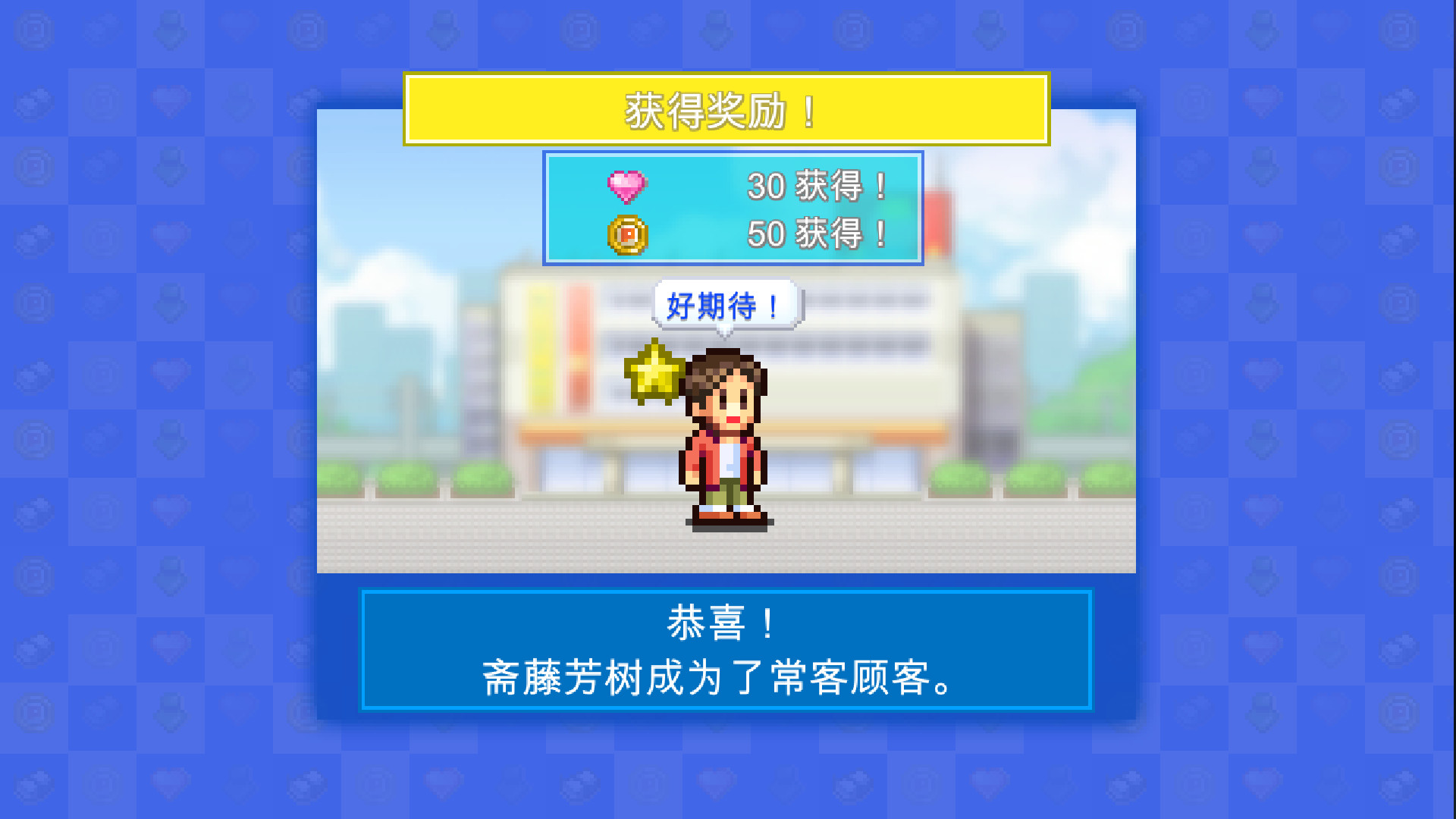 百货商场物语2/Mega Mall Story 2 截图 2