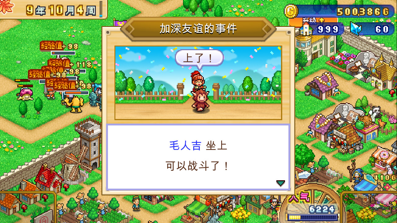 冒险村物语2/Dungeon Village 2 截图 6