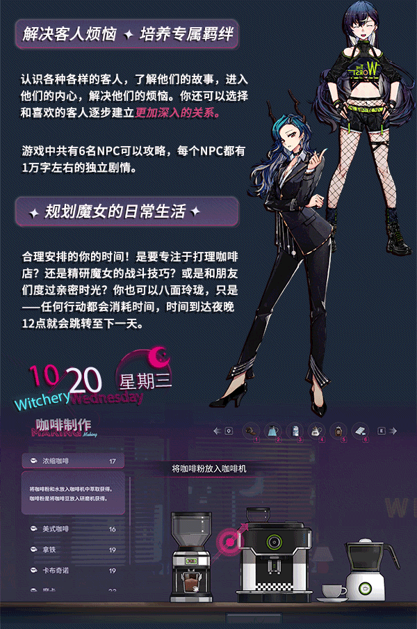 《加把劲魔女》现已上线Steam页面