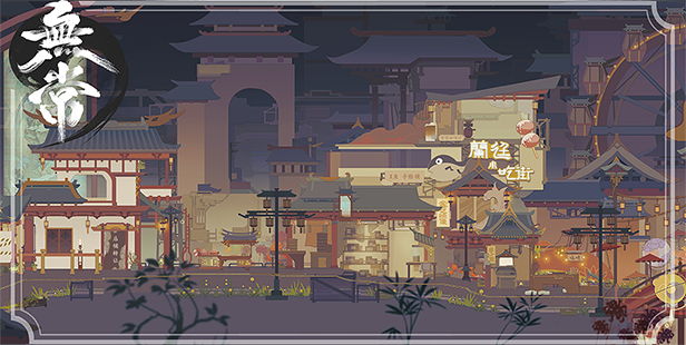无常/Wu Chang（已更新至V1.04+集成家园宝箱+Build.12862939升级档+中文语音）