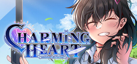 【PC/ADV/中文】迷人之心：与帮派的故事 CHARMING HEART Build.12356095 STEAM官方中文版【2.3G】-马克游戏