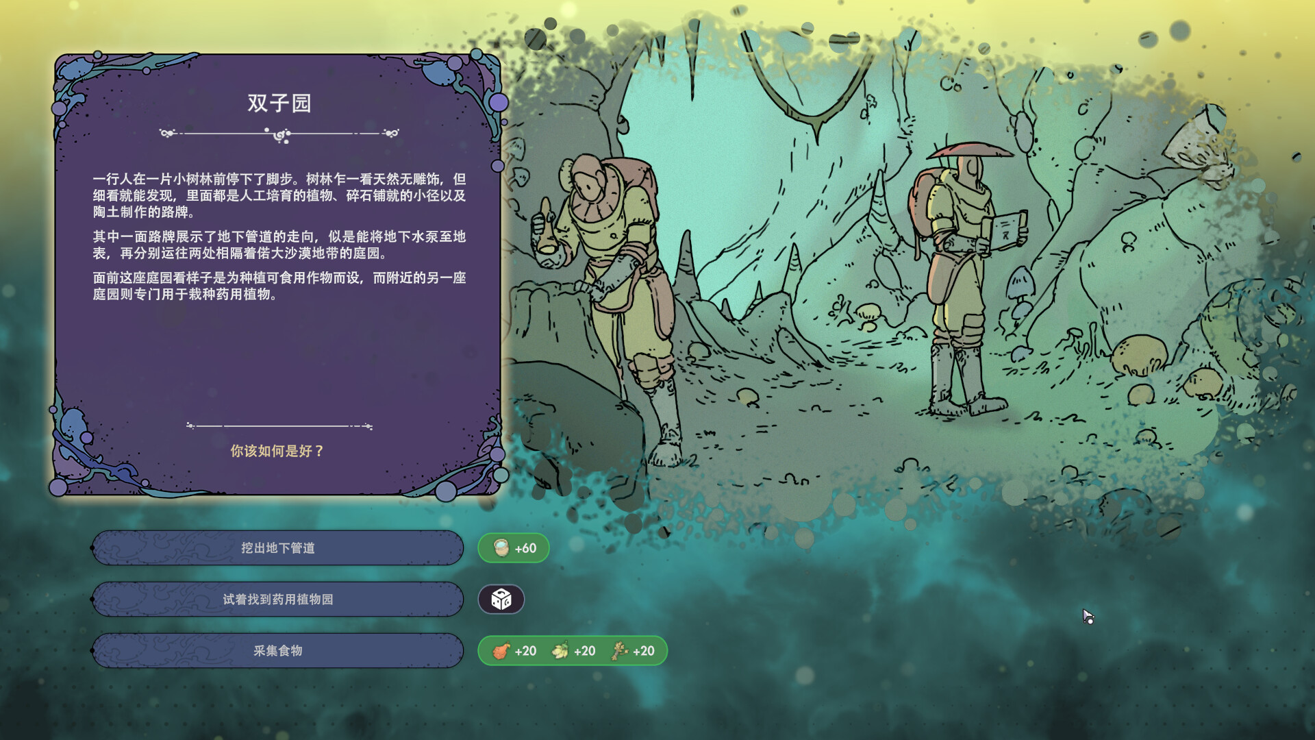 奇星协力/Synergy 截图 8