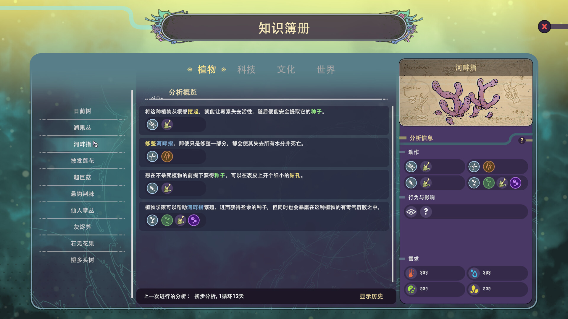 奇星协力 (Synergy) Build.14442810 官中插图16