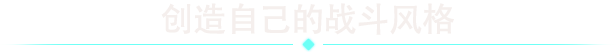 图片[5]-阿斯特：巨碑之刃/Astor: Blade of the Monolith-秋风资源网