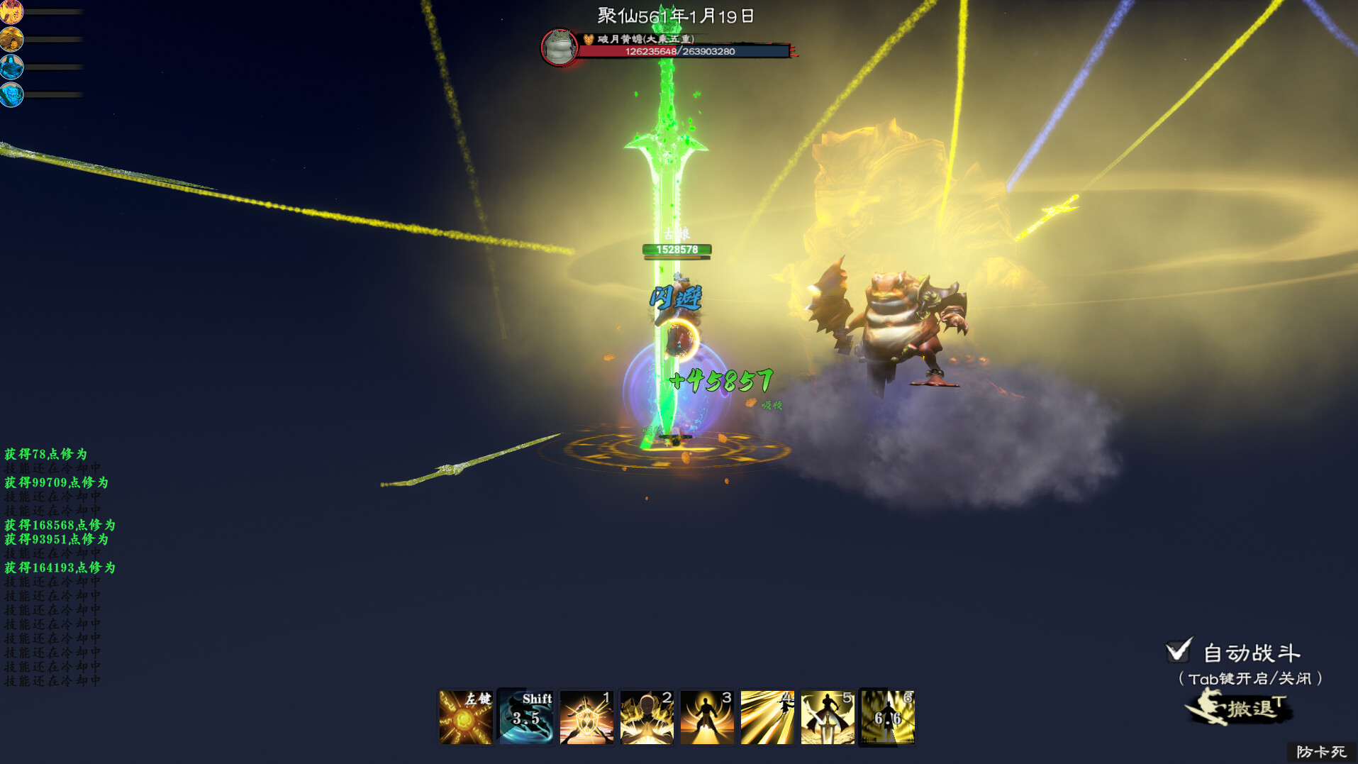 轮回修仙路 截图 14