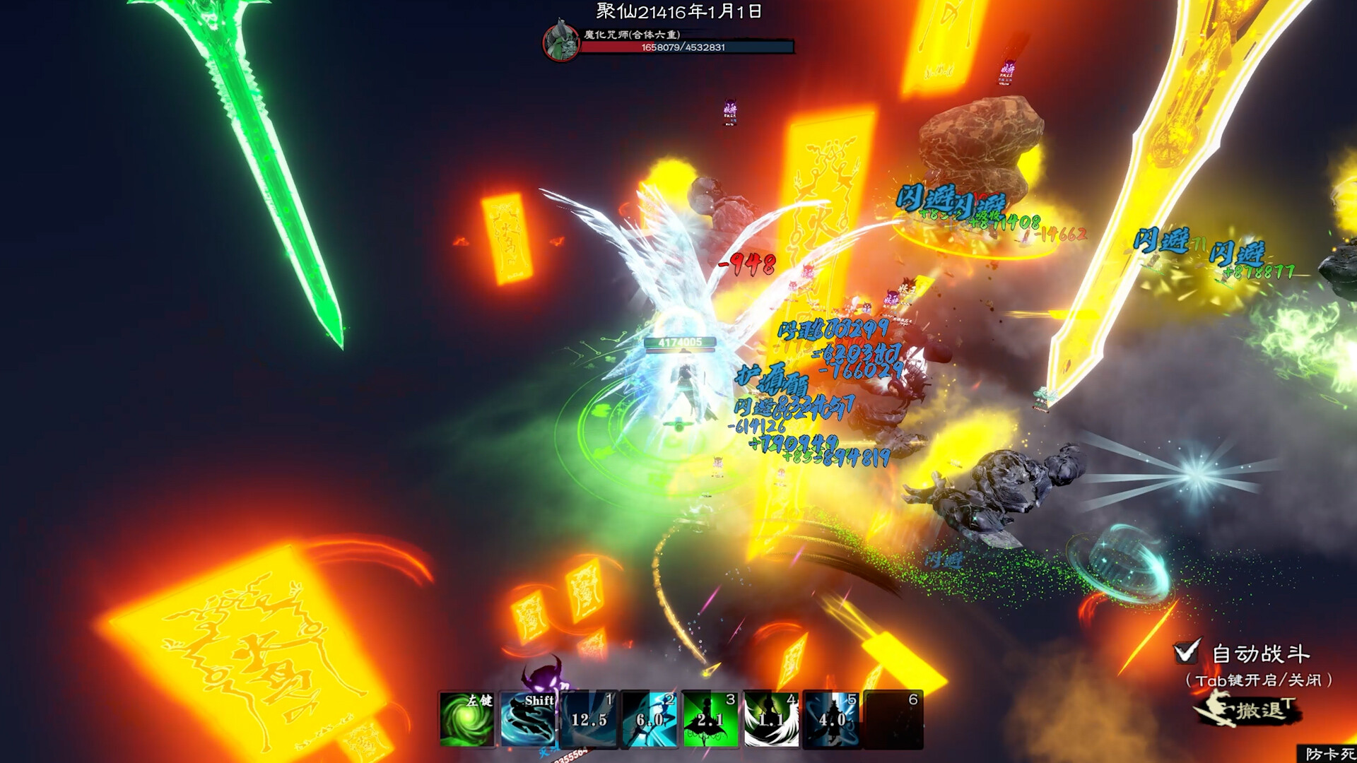 轮回修仙路 截图 11