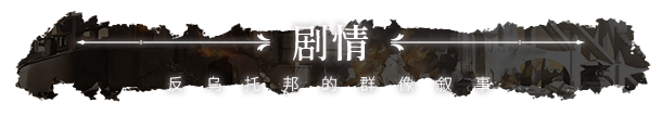 二分之一|中字-国语|V1.328+预购特典DLC-善武者不灭意志-支持手柄|解压即撸|