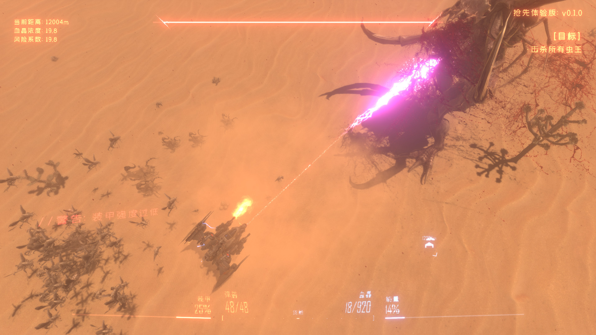 虫潮/Insect Swarm 截图 19