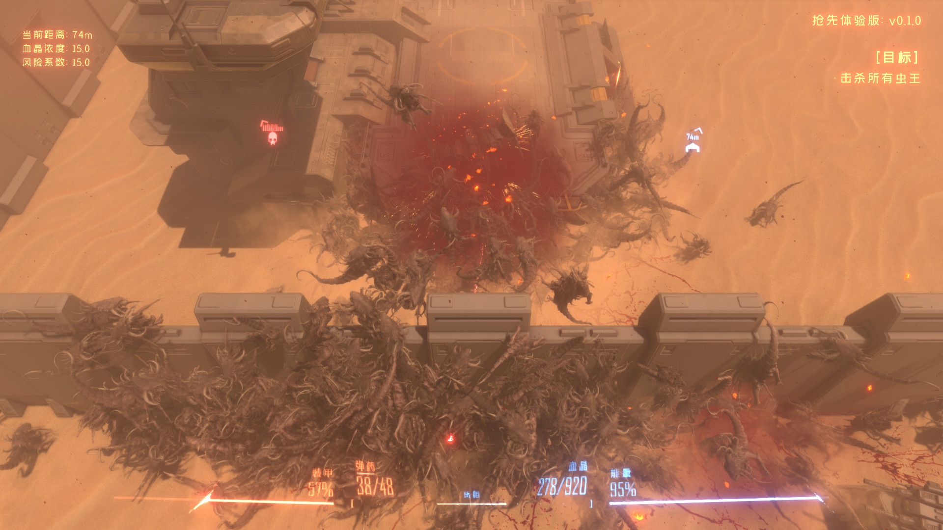 虫潮/Insect Swarm 截图 10