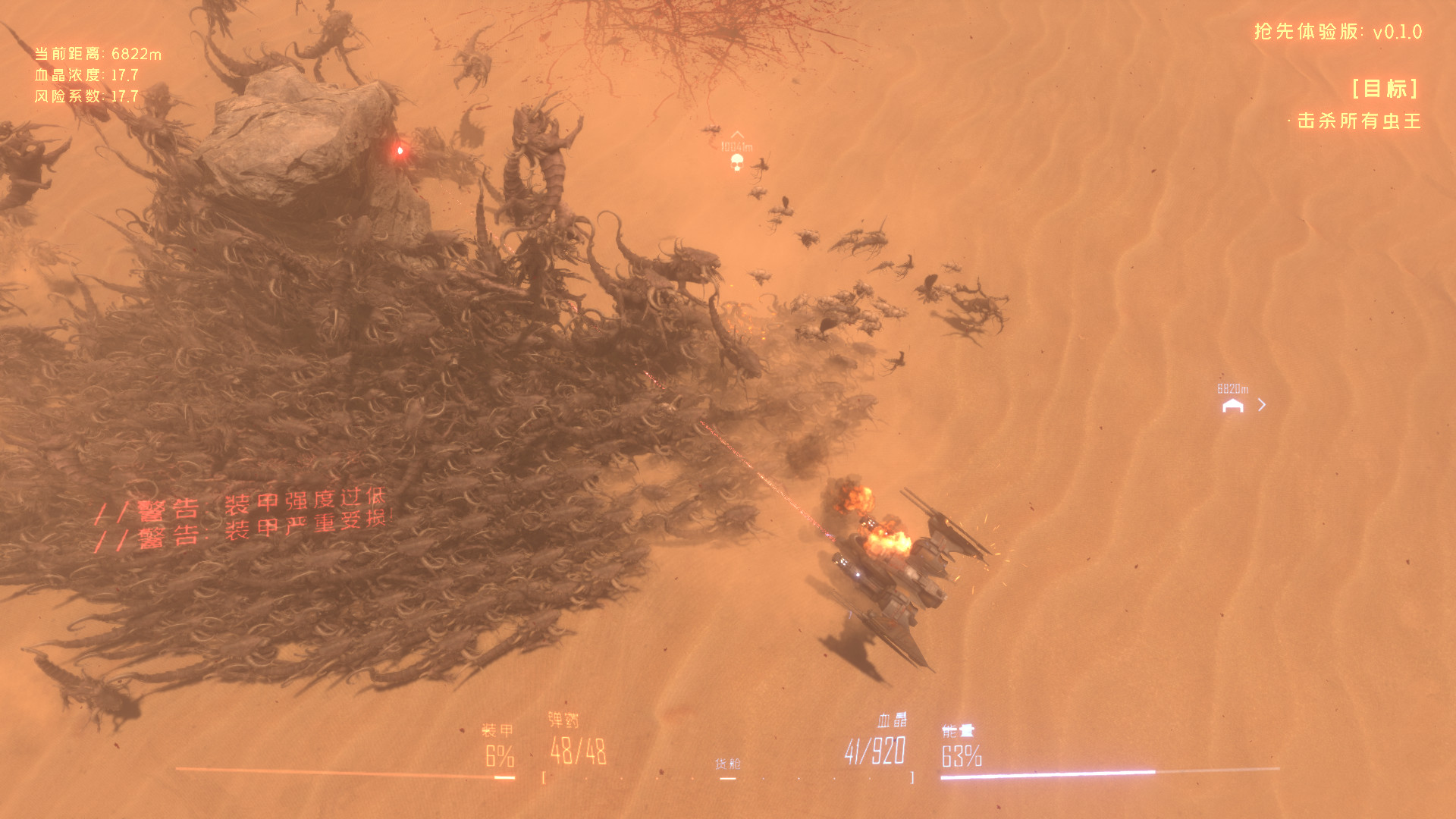 虫潮/Insect Swarm 截图 9