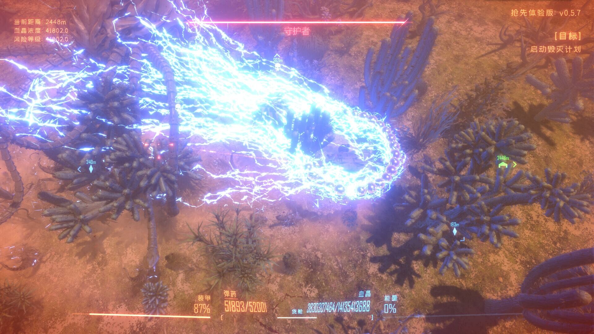 虫潮/Insect Swarm 截图 4