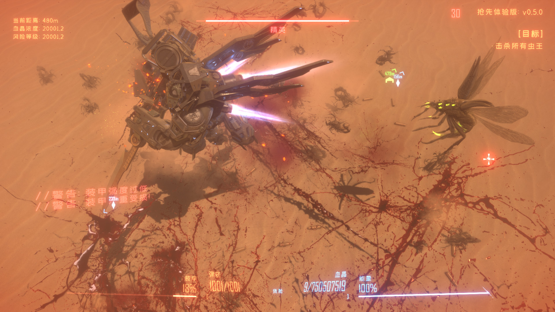 虫潮/Insect Swarm 截图 8