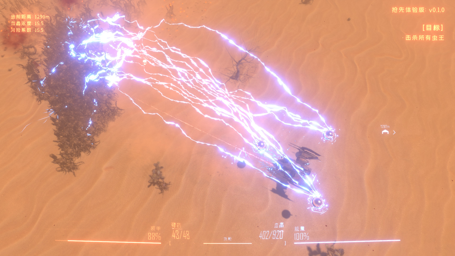 虫潮/Insect Swarm 截图 18