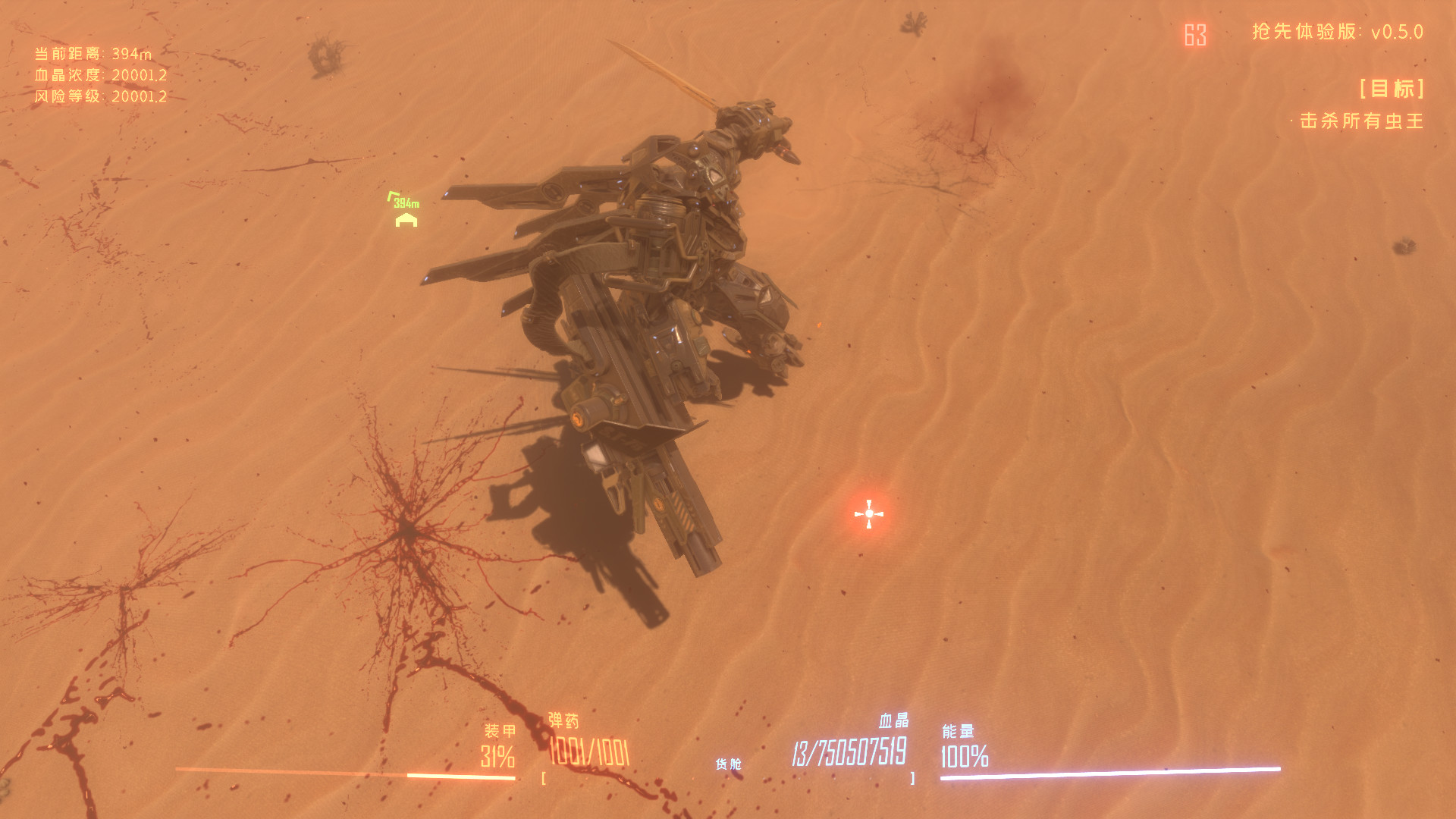 虫潮/Insect Swarm 截图 14