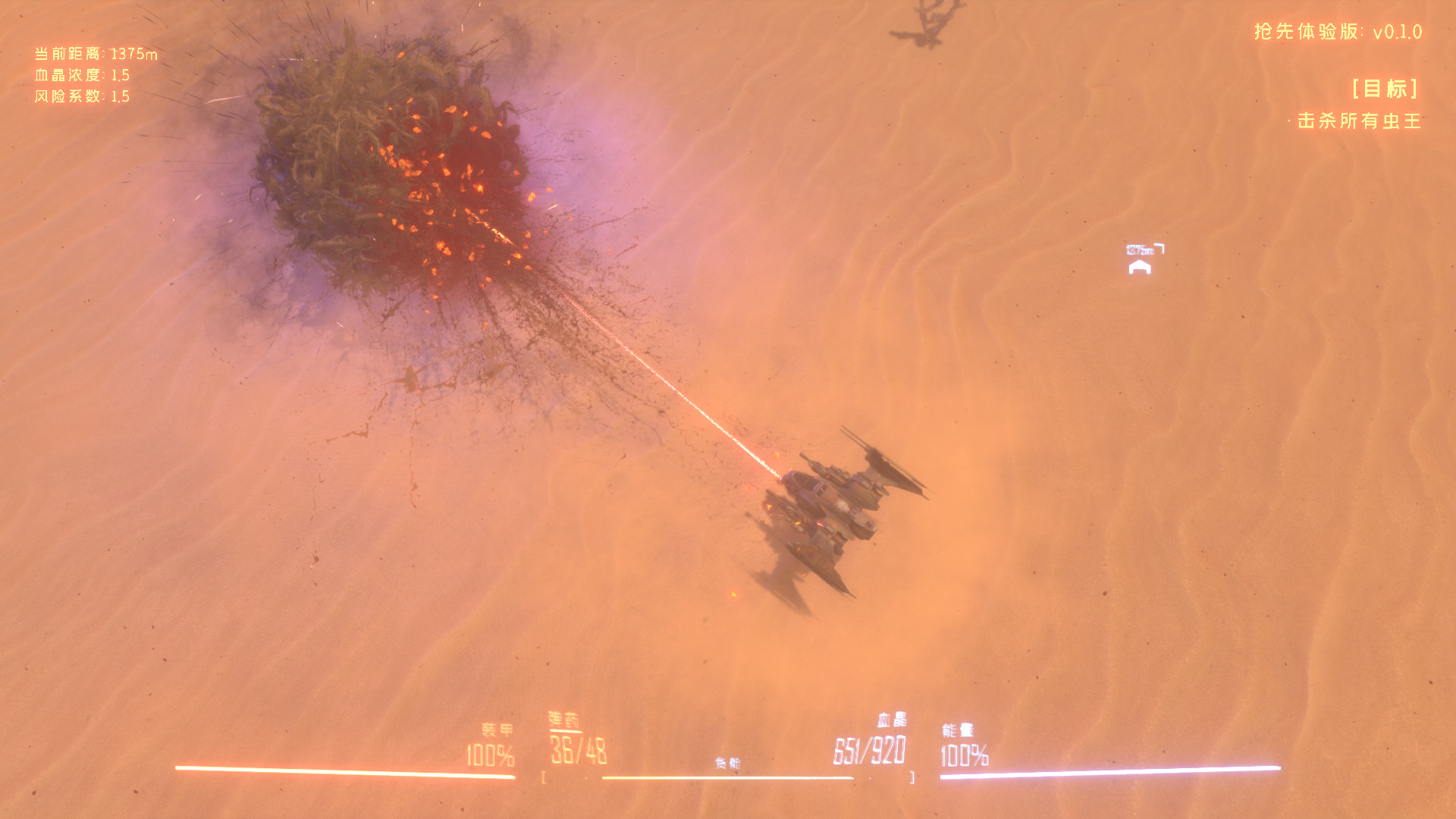 虫潮/Insect Swarm 截图 16