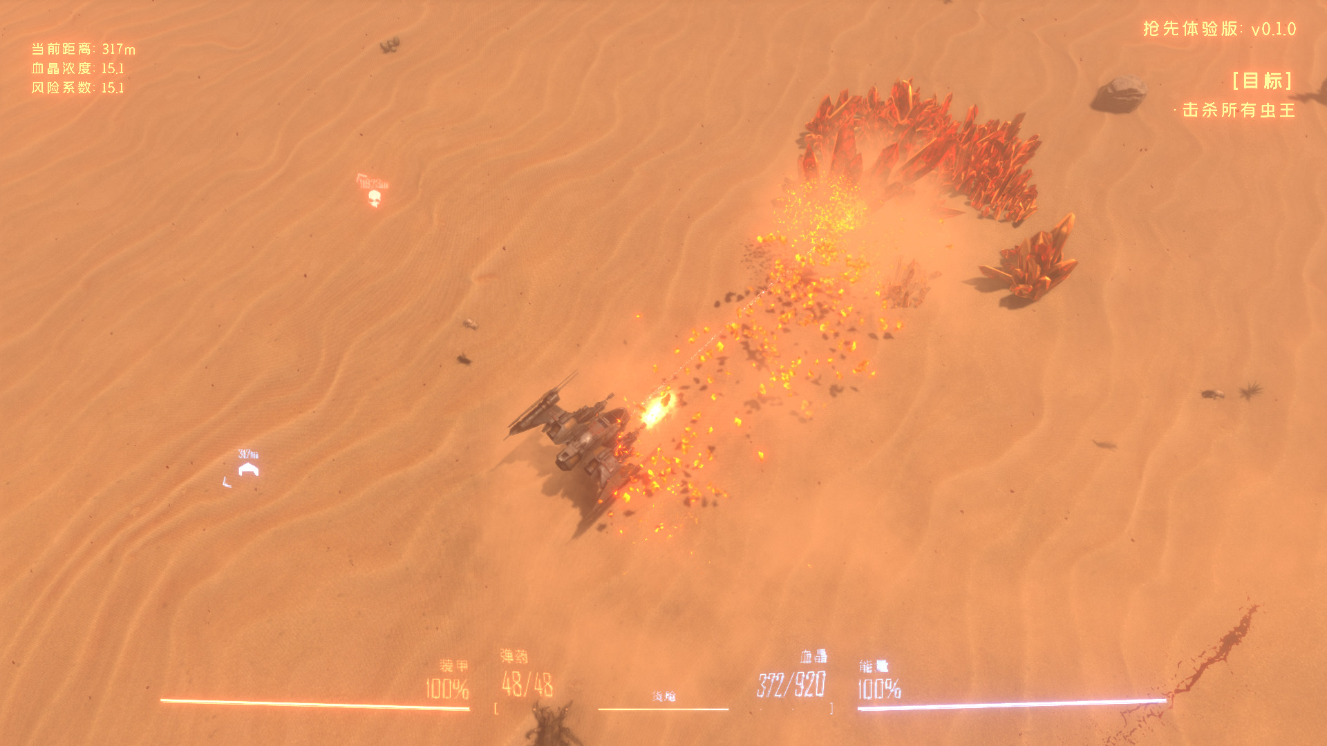 虫潮/Insect Swarm 截图 15